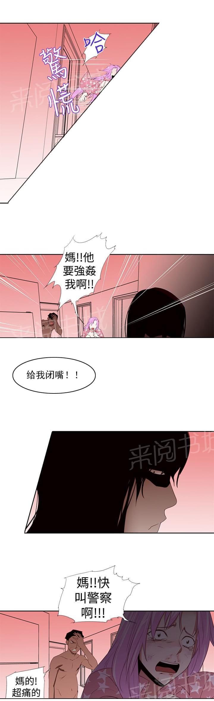 《意识快播》漫画最新章节第29话免费下拉式在线观看章节第【9】张图片