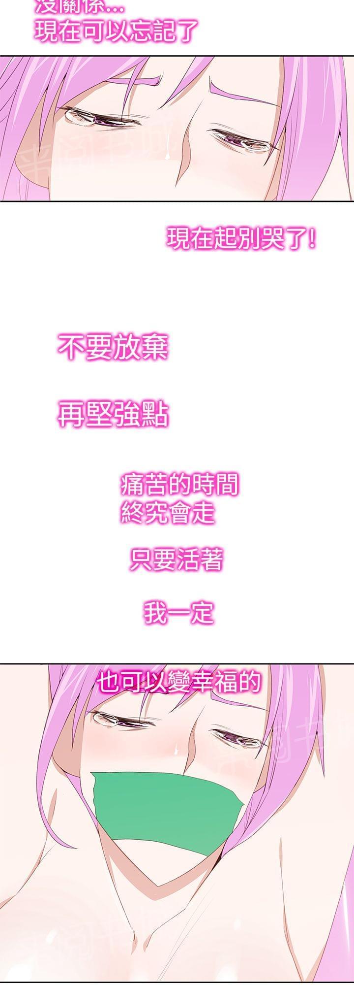 《意识快播》漫画最新章节第29话免费下拉式在线观看章节第【4】张图片