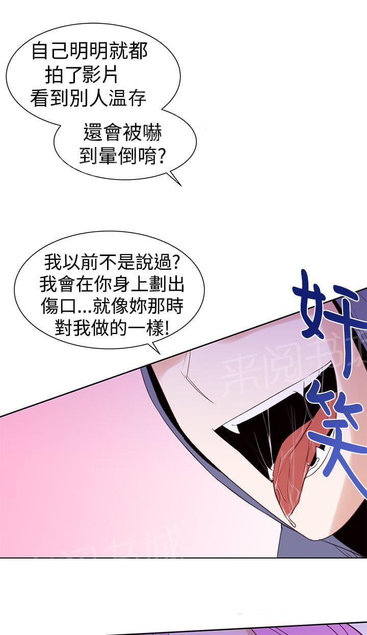 《意识快播》漫画最新章节第29话免费下拉式在线观看章节第【3】张图片