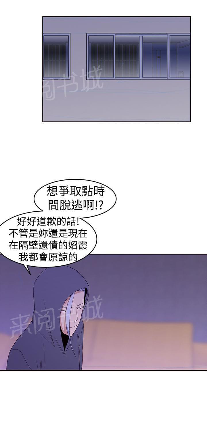 《意识快播》漫画最新章节第30话免费下拉式在线观看章节第【12】张图片