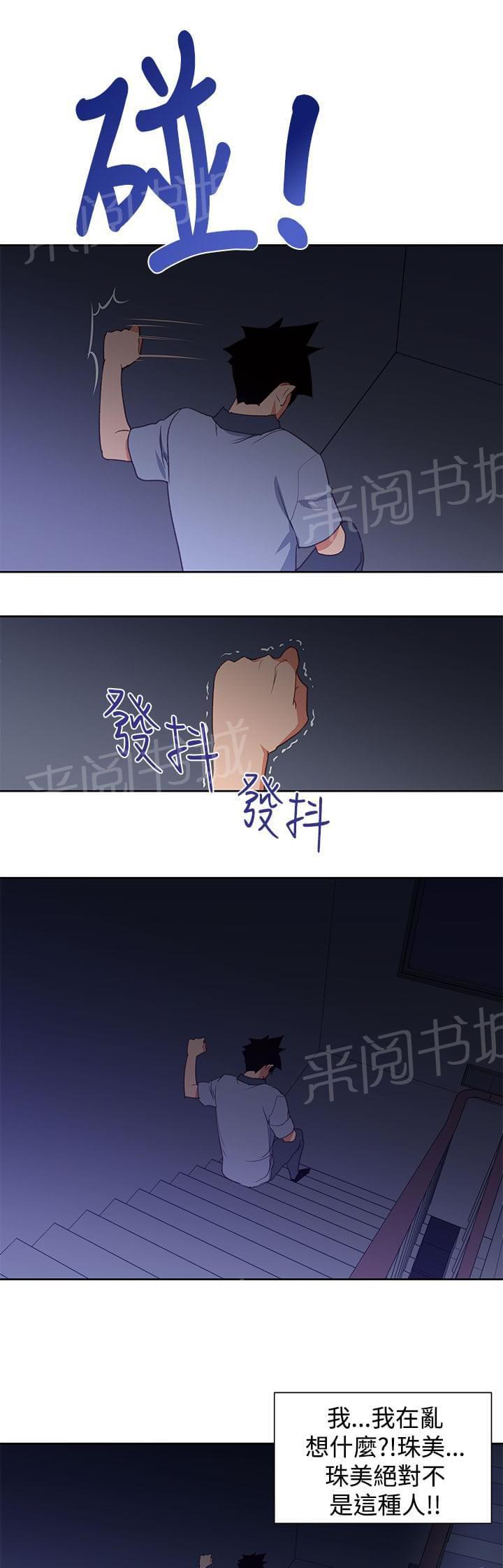 《意识快播》漫画最新章节第32话免费下拉式在线观看章节第【12】张图片