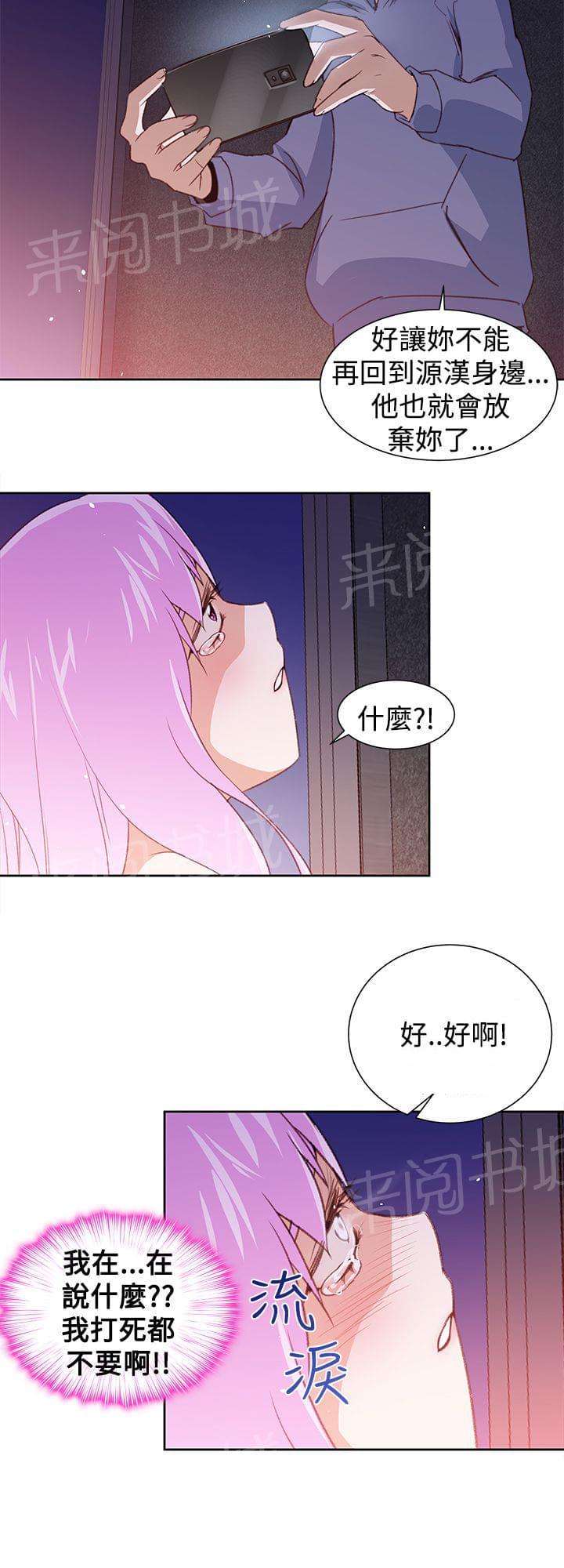 《意识快播》漫画最新章节第32话免费下拉式在线观看章节第【5】张图片