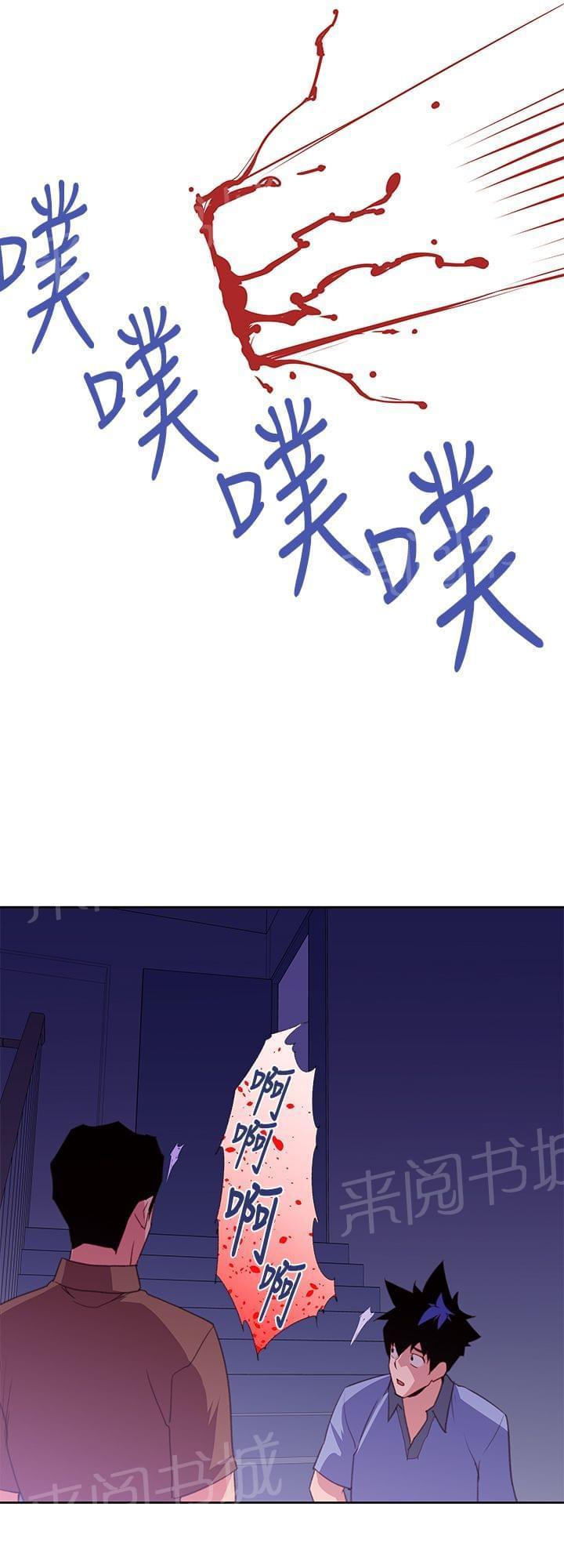 《意识快播》漫画最新章节第32话免费下拉式在线观看章节第【2】张图片