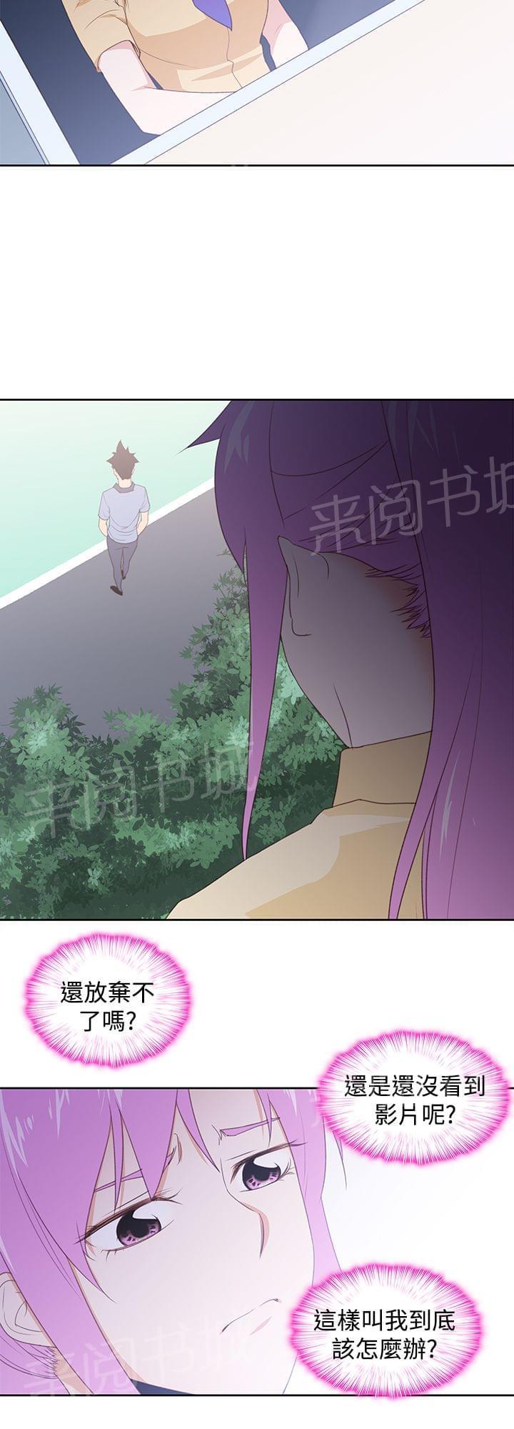 《意识快播》漫画最新章节第34话免费下拉式在线观看章节第【4】张图片