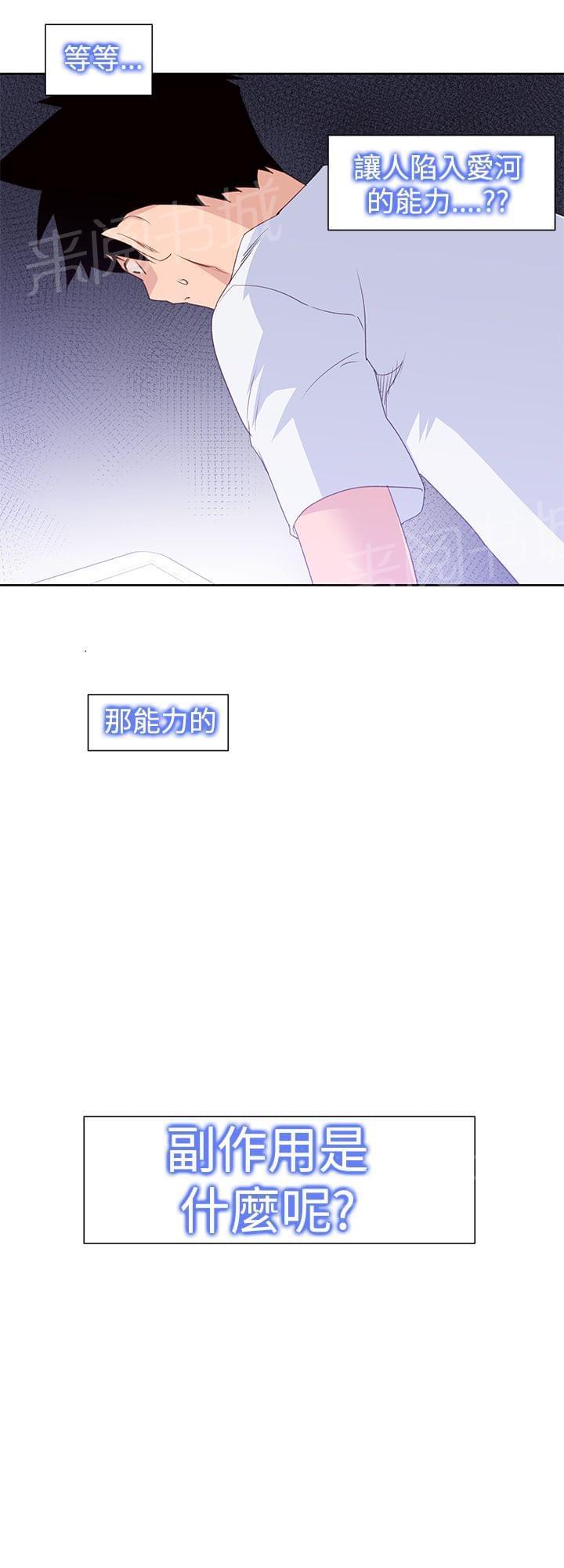 《意识快播》漫画最新章节第35话免费下拉式在线观看章节第【14】张图片