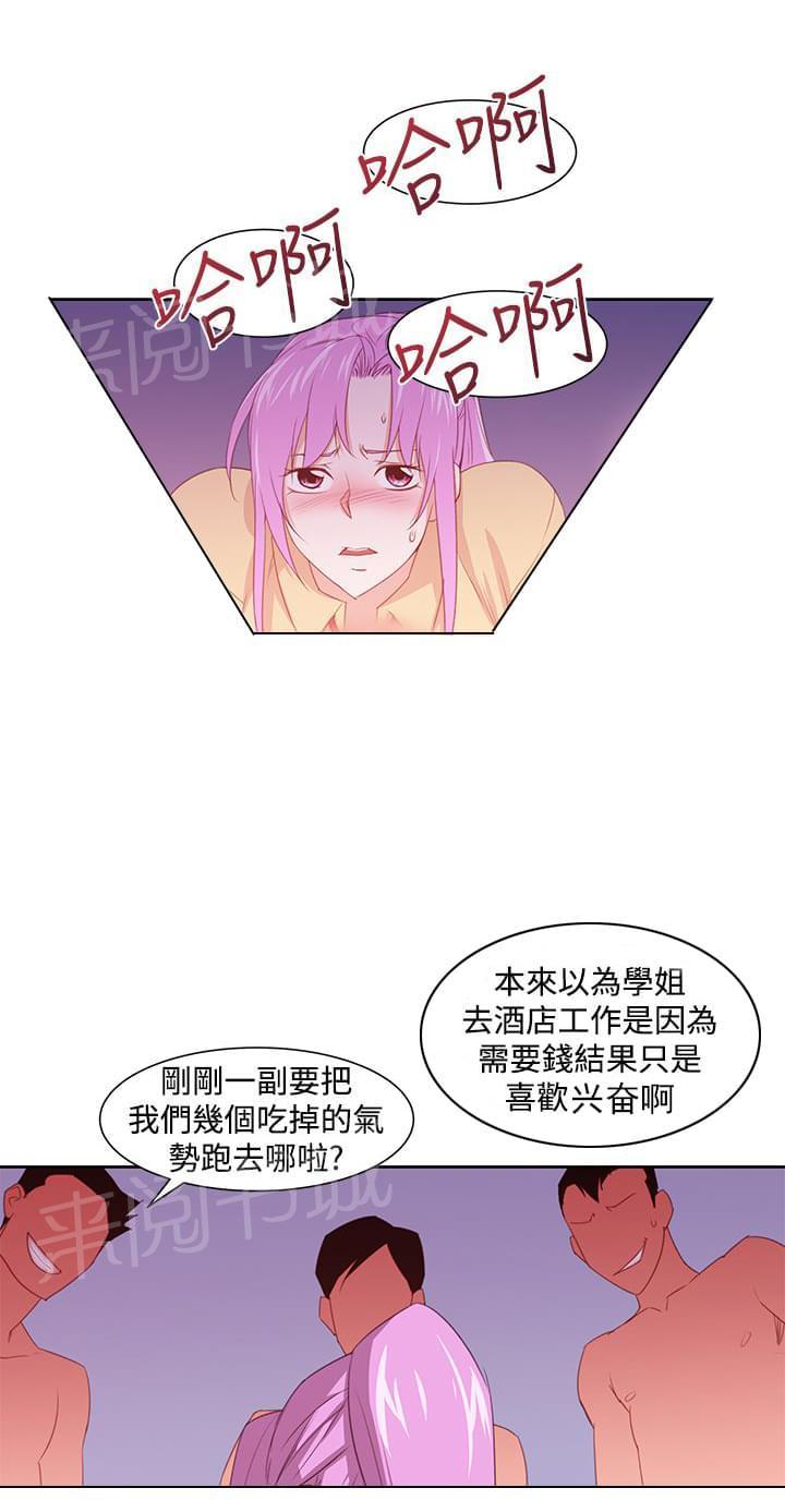 《意识快播》漫画最新章节第35话免费下拉式在线观看章节第【13】张图片