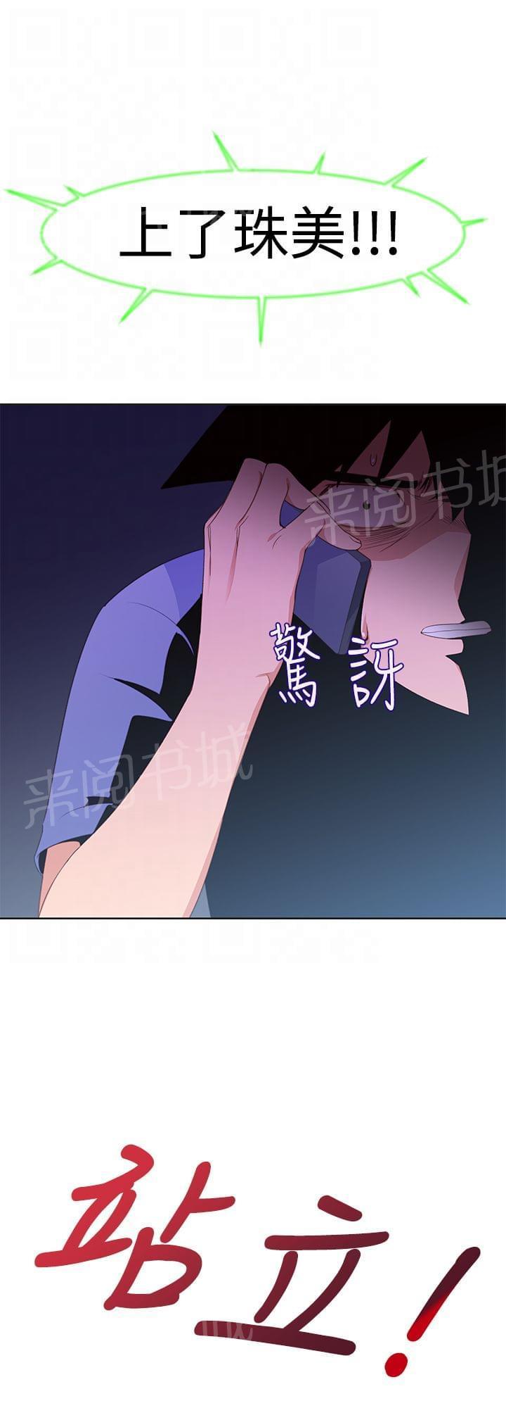 《意识快播》漫画最新章节第35话免费下拉式在线观看章节第【4】张图片