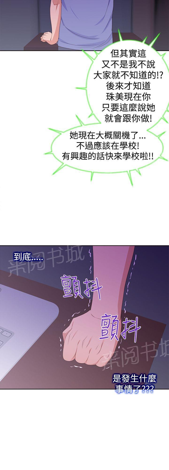 《意识快播》漫画最新章节第35话免费下拉式在线观看章节第【2】张图片