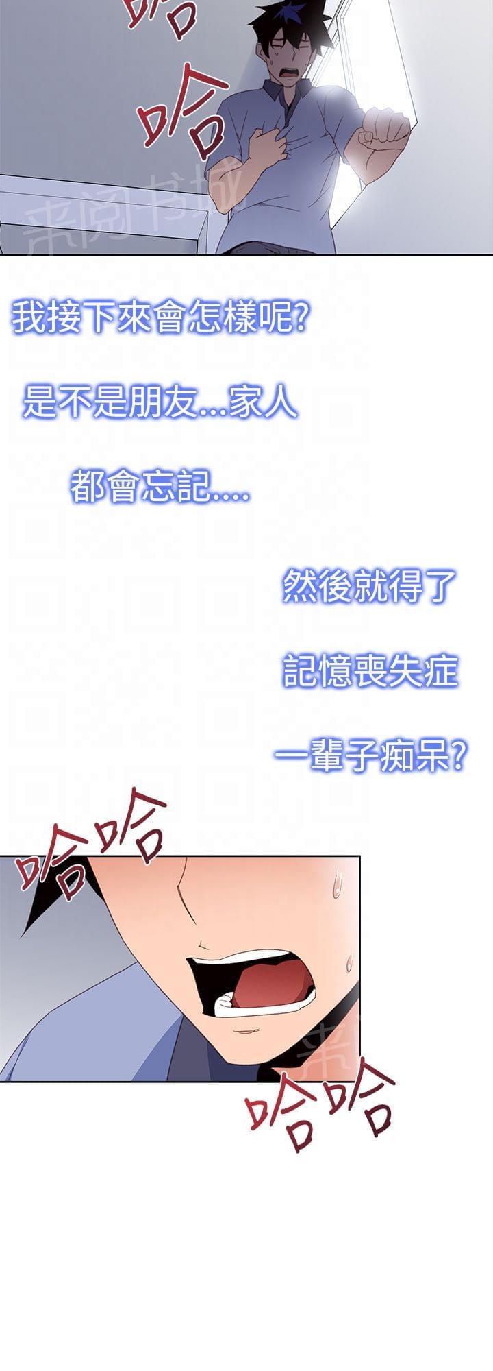 《意识快播》漫画最新章节第37话免费下拉式在线观看章节第【20】张图片