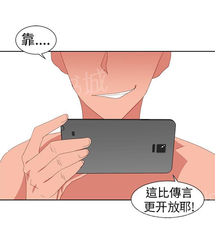 《意识快播》漫画最新章节第37话免费下拉式在线观看章节第【17】张图片