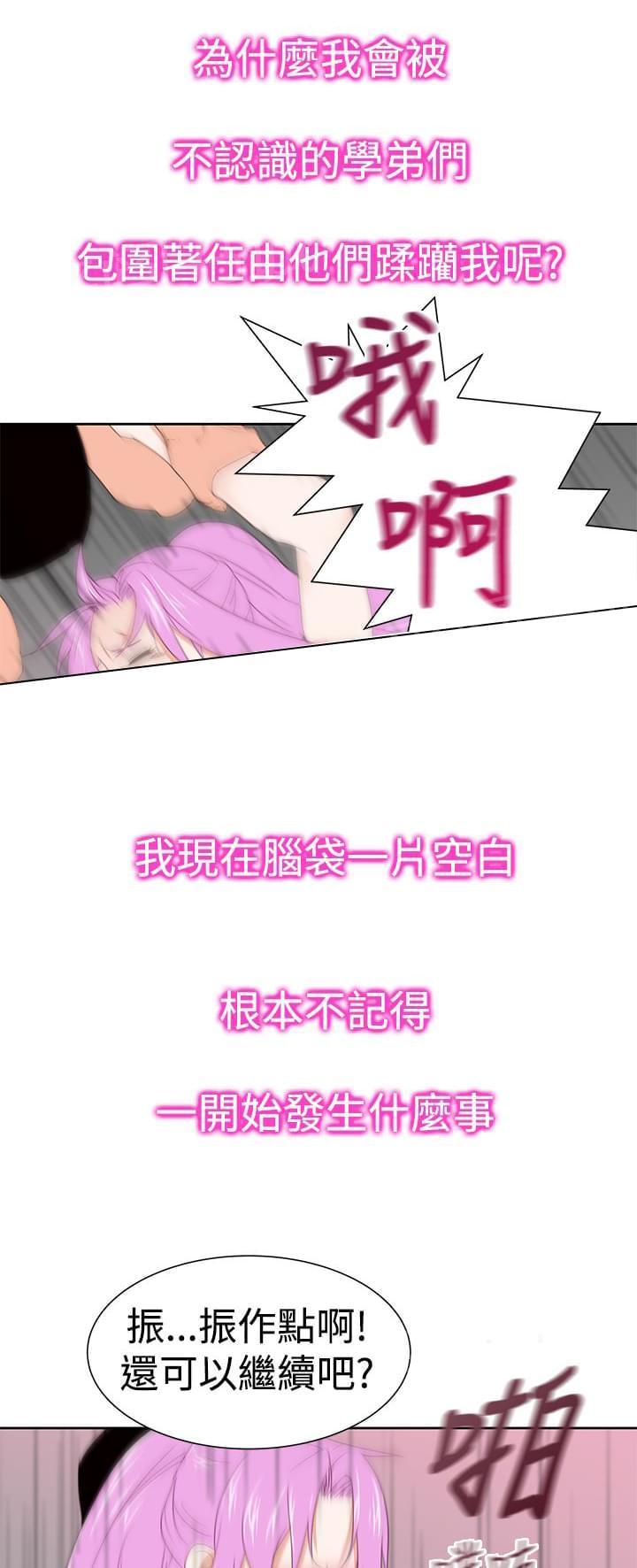 《意识快播》漫画最新章节第37话免费下拉式在线观看章节第【12】张图片