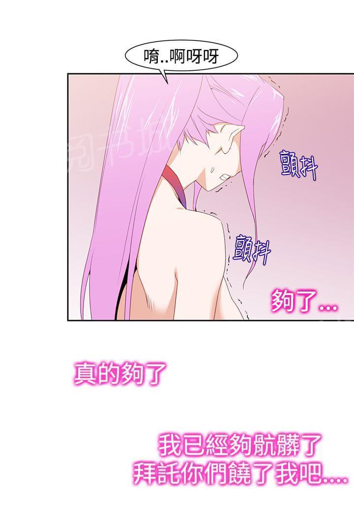 《意识快播》漫画最新章节第37话免费下拉式在线观看章节第【10】张图片