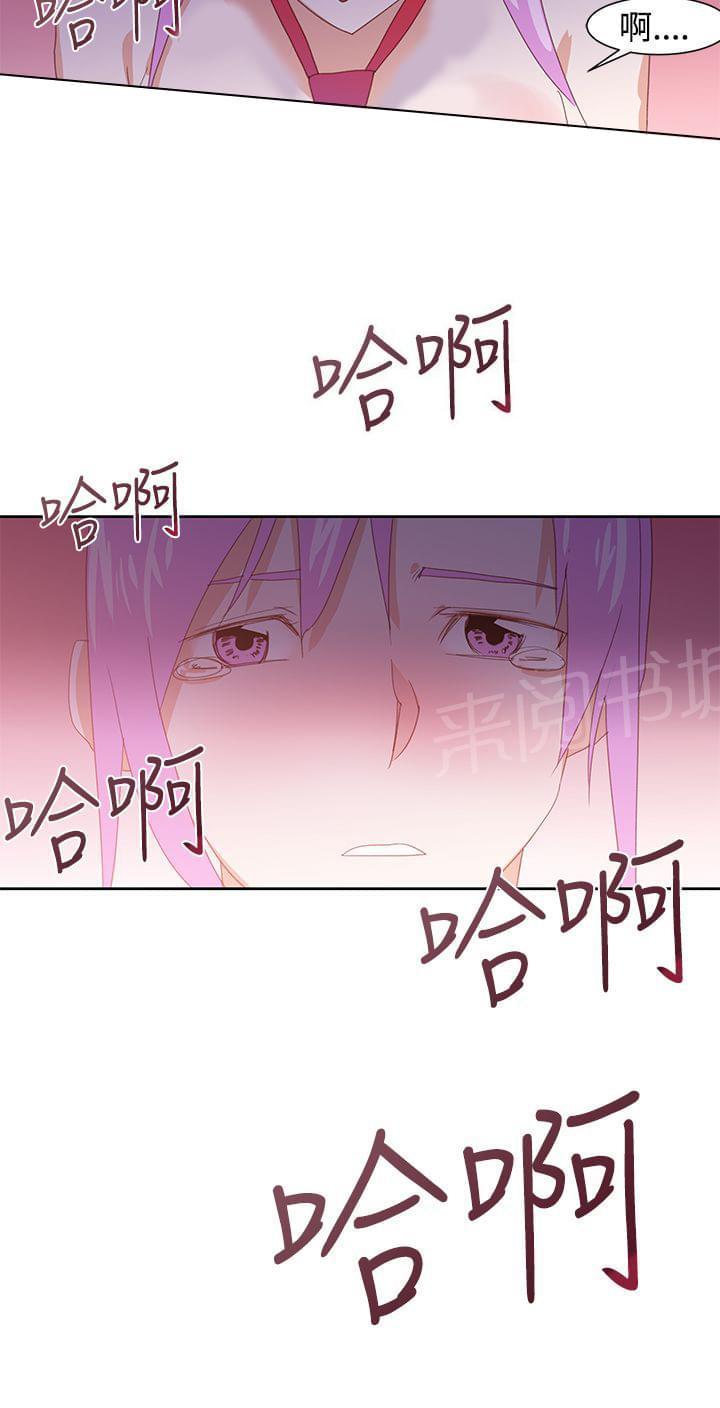 《意识快播》漫画最新章节第37话免费下拉式在线观看章节第【6】张图片