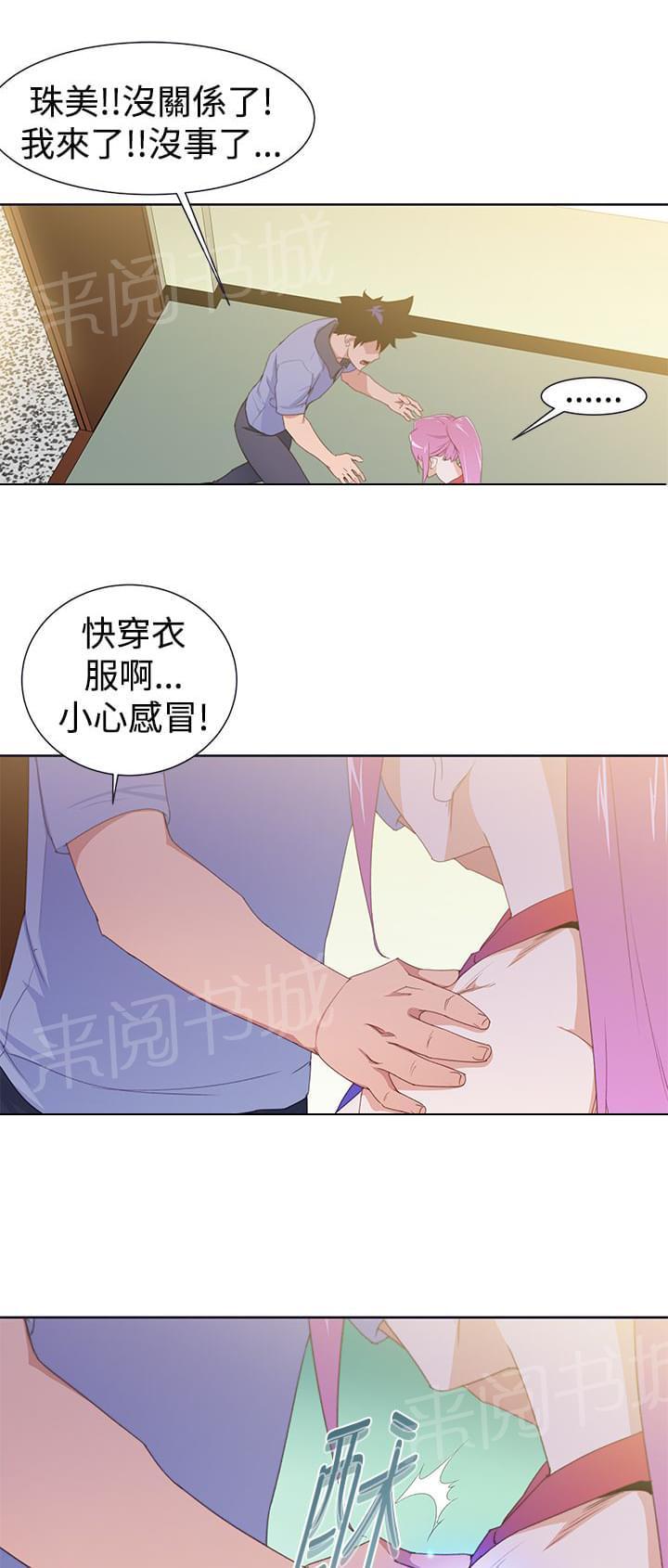 《意识快播》漫画最新章节第38话免费下拉式在线观看章节第【16】张图片