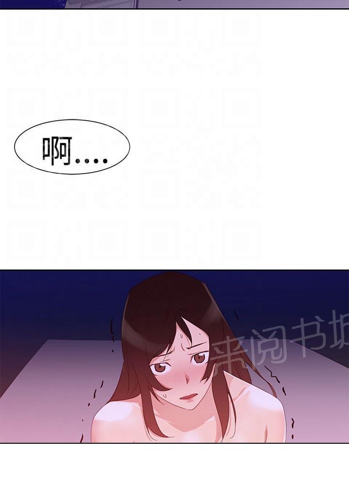 《意识快播》漫画最新章节第38话免费下拉式在线观看章节第【9】张图片