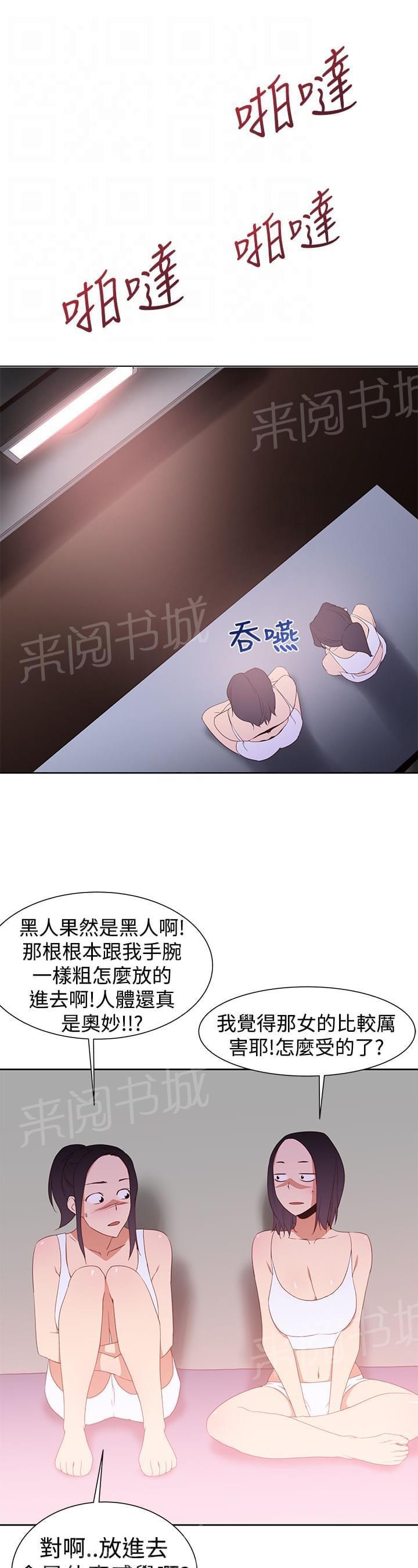 《意识快播》漫画最新章节第38话免费下拉式在线观看章节第【6】张图片