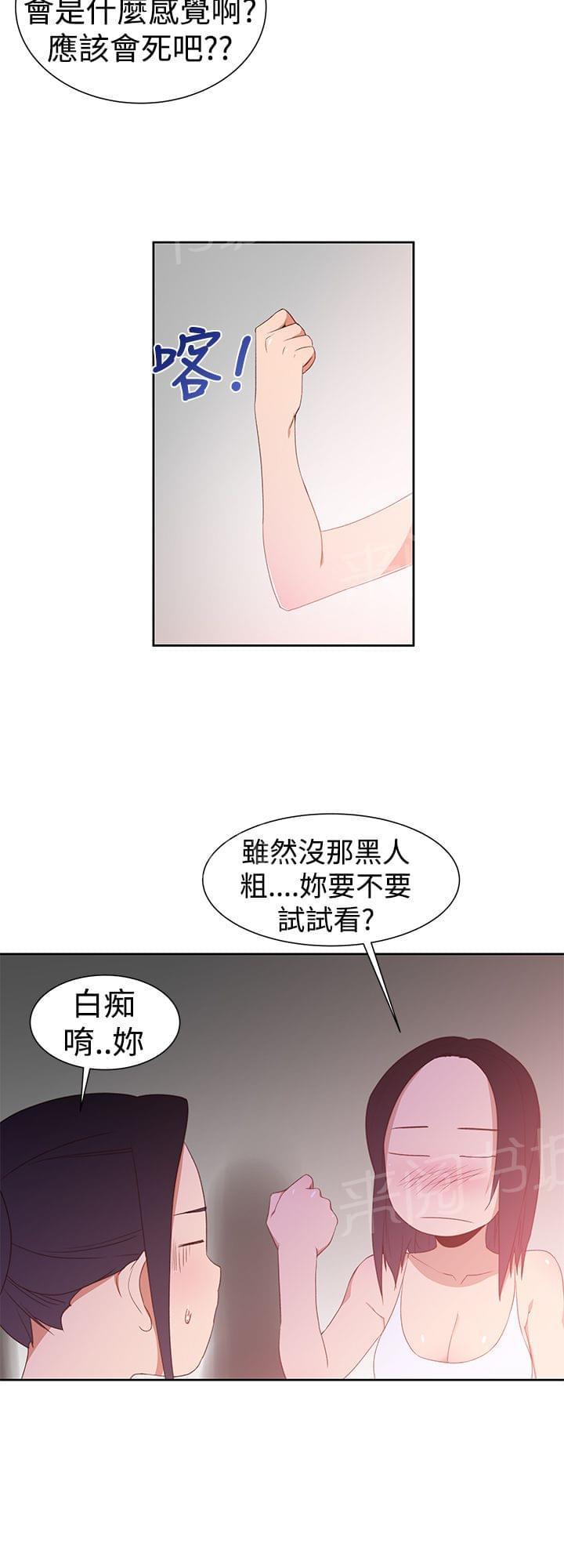 《意识快播》漫画最新章节第38话免费下拉式在线观看章节第【5】张图片