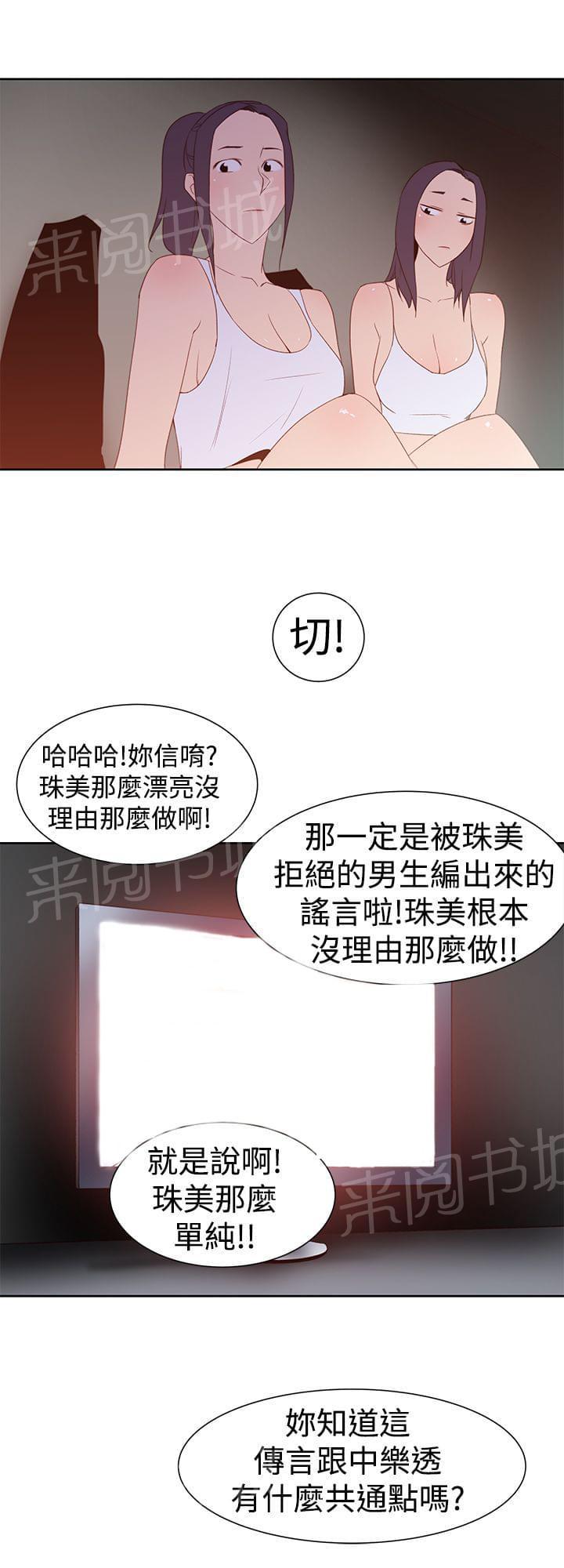 《意识快播》漫画最新章节第38话免费下拉式在线观看章节第【3】张图片