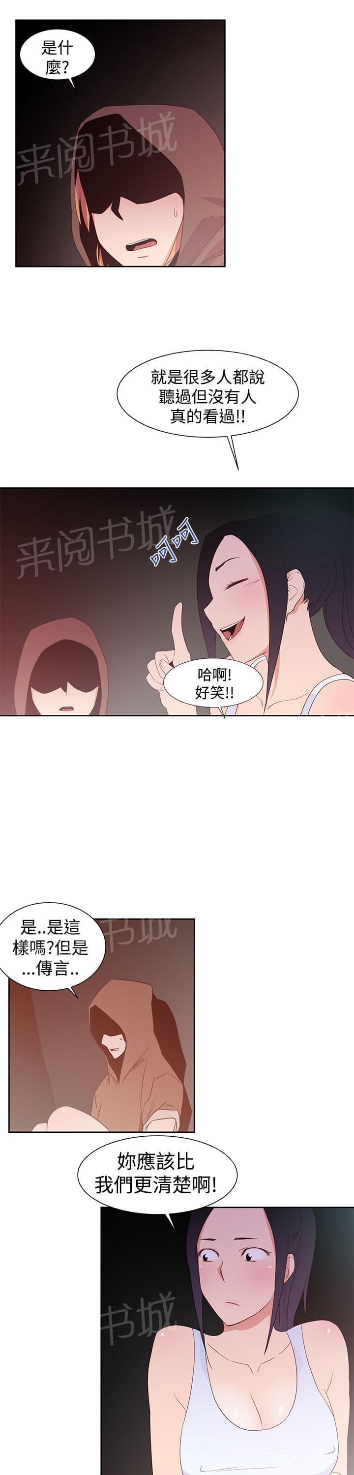 《意识快播》漫画最新章节第38话免费下拉式在线观看章节第【2】张图片