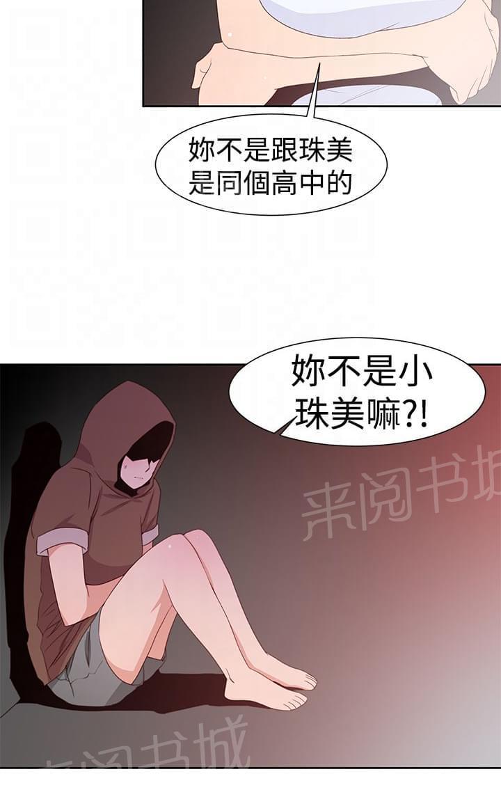 《意识快播》漫画最新章节第38话免费下拉式在线观看章节第【1】张图片