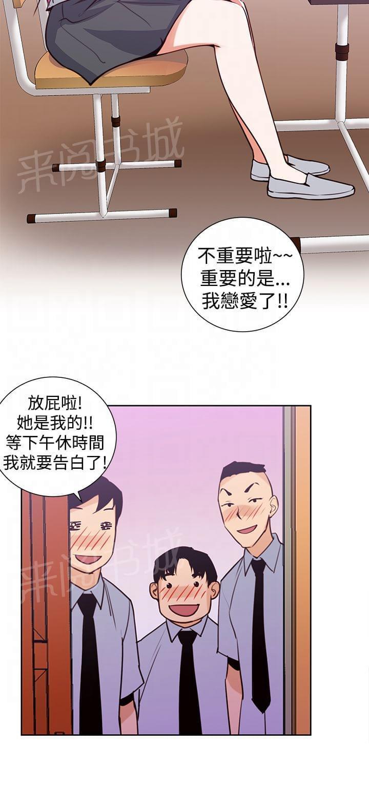 《意识快播》漫画最新章节第39话免费下拉式在线观看章节第【11】张图片