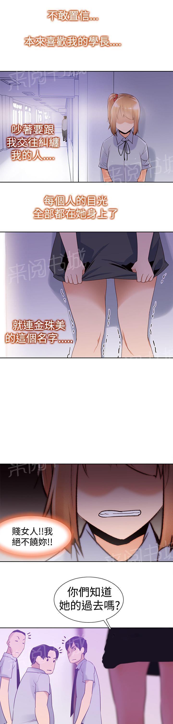 《意识快播》漫画最新章节第39话免费下拉式在线观看章节第【10】张图片