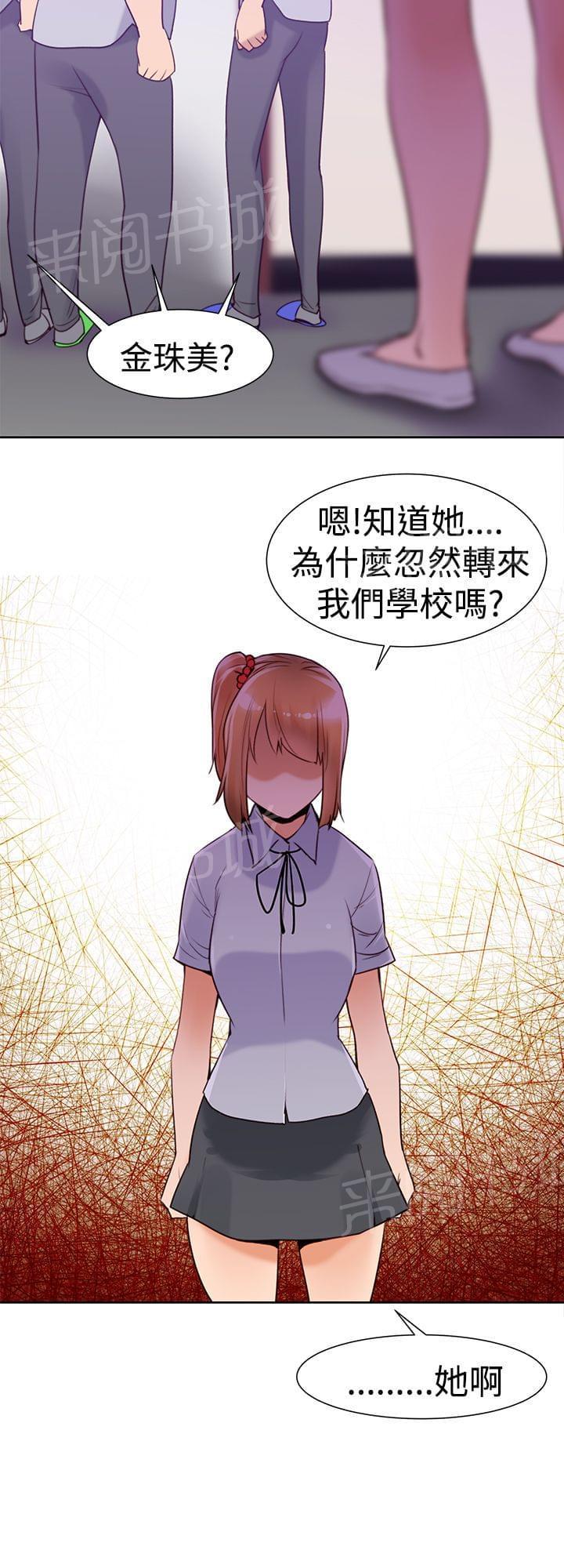 《意识快播》漫画最新章节第39话免费下拉式在线观看章节第【9】张图片