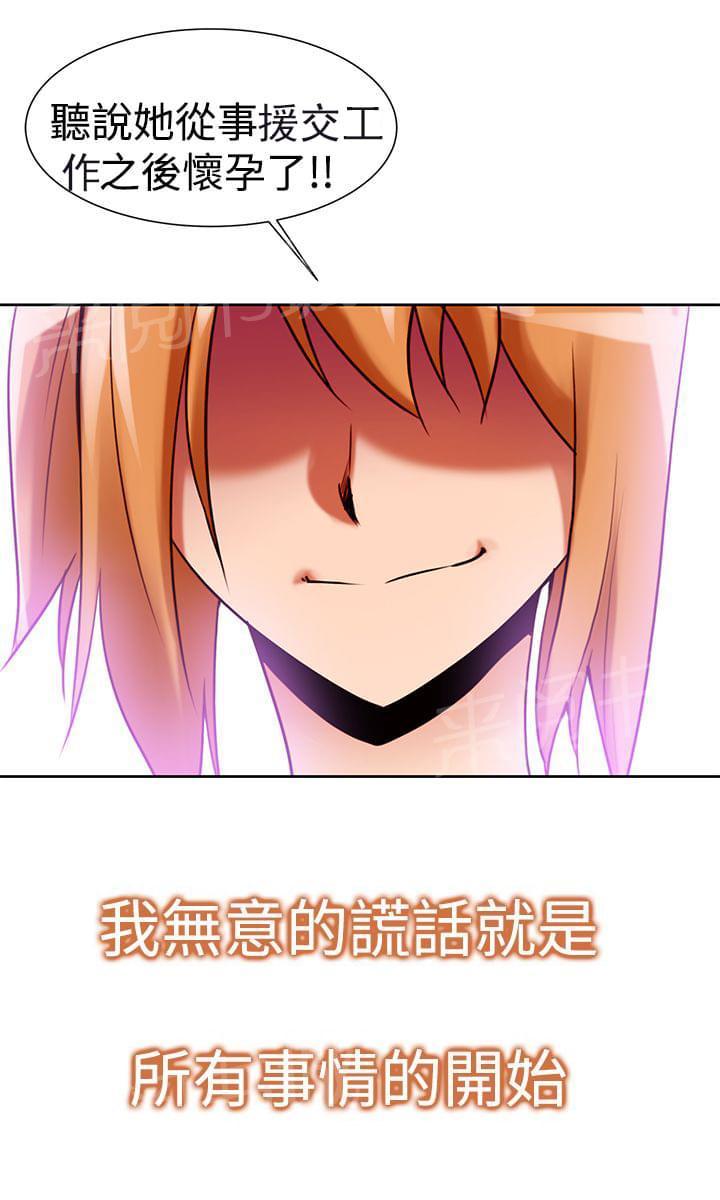 《意识快播》漫画最新章节第39话免费下拉式在线观看章节第【8】张图片