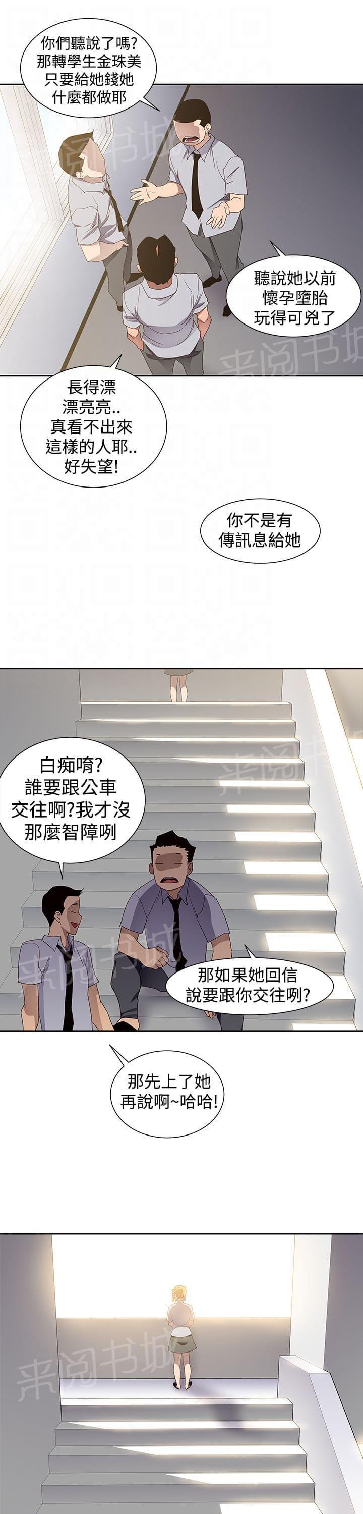 《意识快播》漫画最新章节第39话免费下拉式在线观看章节第【7】张图片