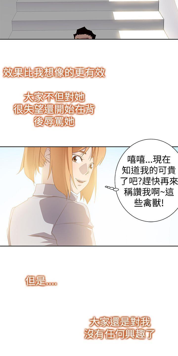 《意识快播》漫画最新章节第39话免费下拉式在线观看章节第【6】张图片