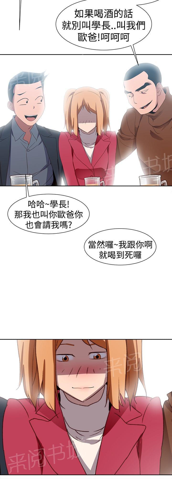 《意识快播》漫画最新章节第39话免费下拉式在线观看章节第【4】张图片