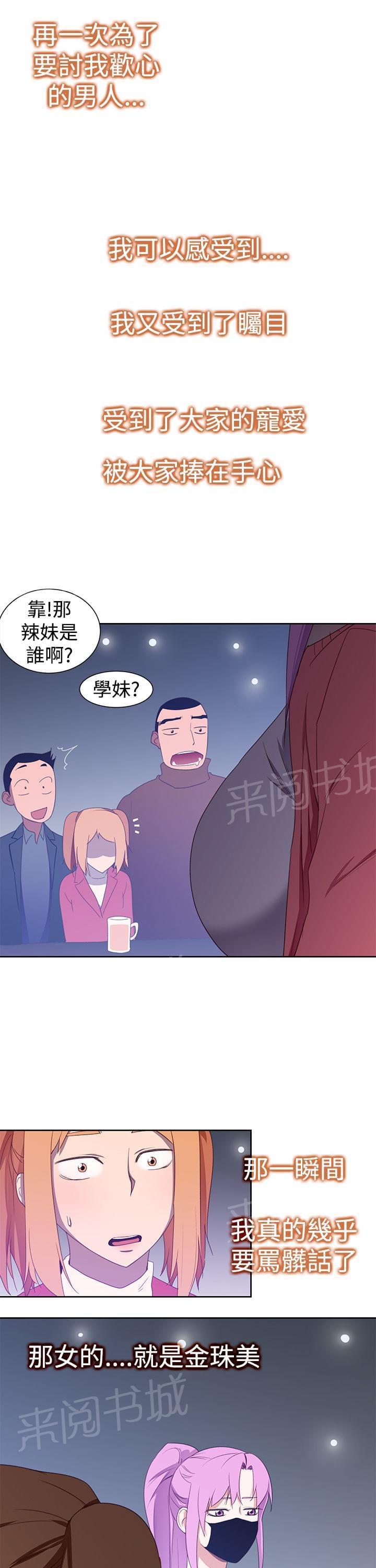 《意识快播》漫画最新章节第39话免费下拉式在线观看章节第【3】张图片