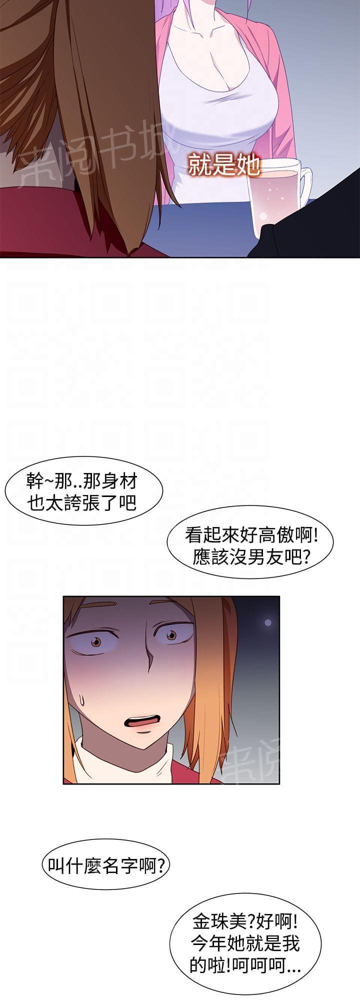 《意识快播》漫画最新章节第39话免费下拉式在线观看章节第【2】张图片