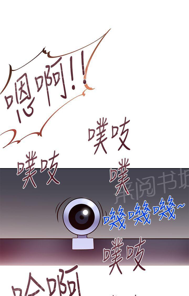 《意识快播》漫画最新章节第40话免费下拉式在线观看章节第【10】张图片