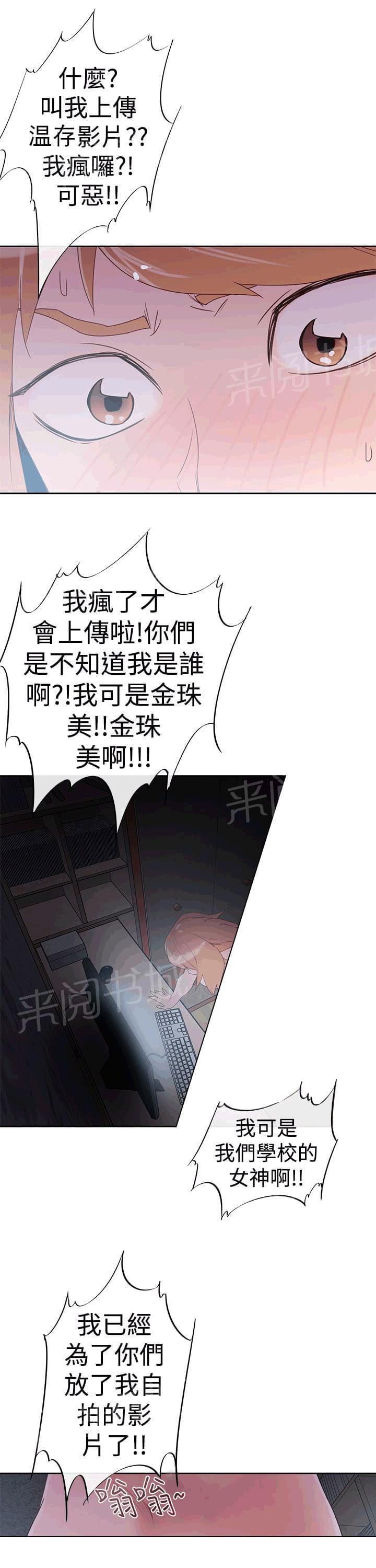 《意识快播》漫画最新章节第40话免费下拉式在线观看章节第【2】张图片