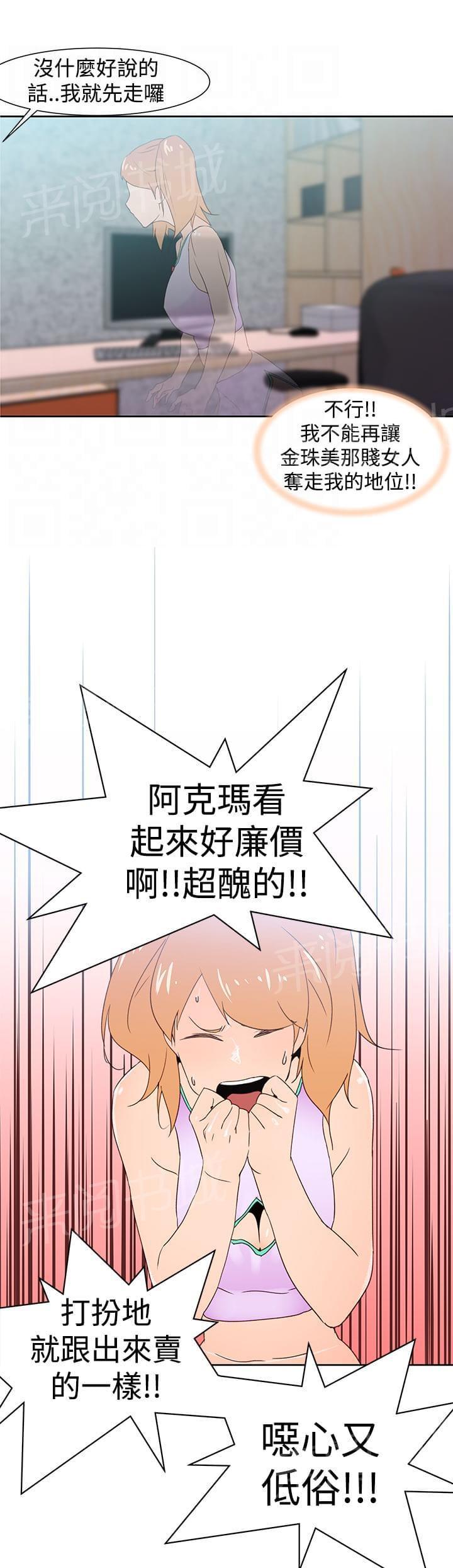 《意识快播》漫画最新章节第41话免费下拉式在线观看章节第【8】张图片