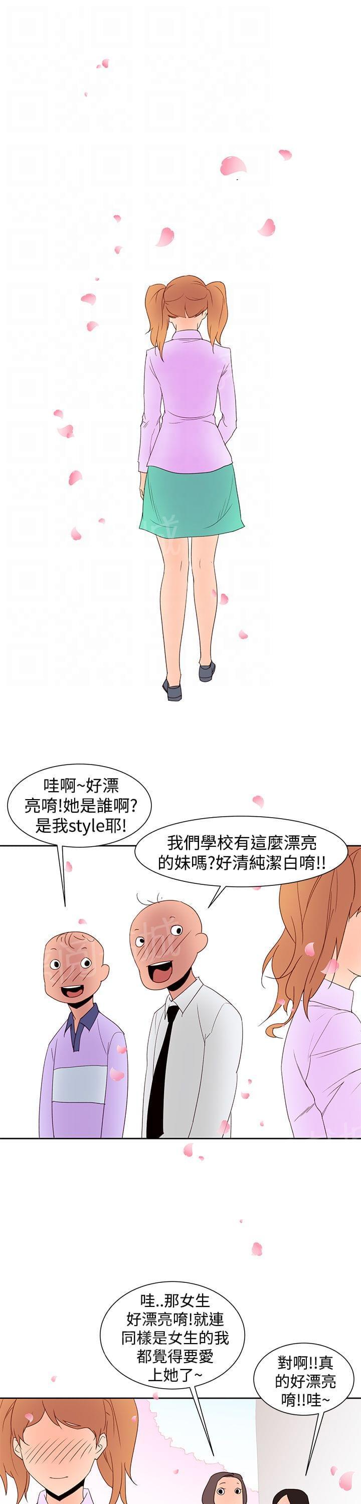 《意识快播》漫画最新章节第42话免费下拉式在线观看章节第【14】张图片