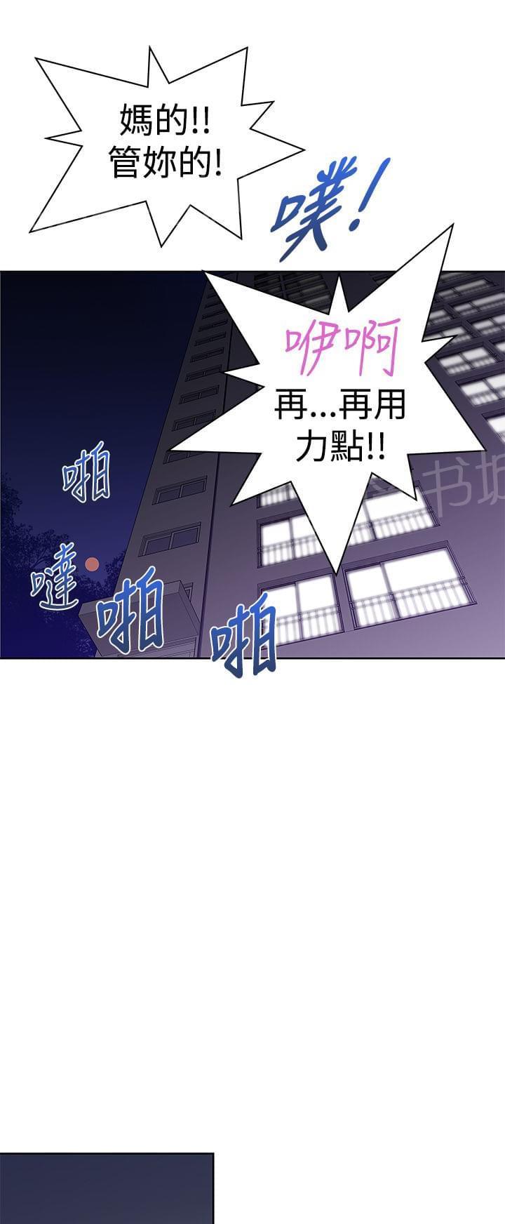 《意识快播》漫画最新章节第42话免费下拉式在线观看章节第【10】张图片