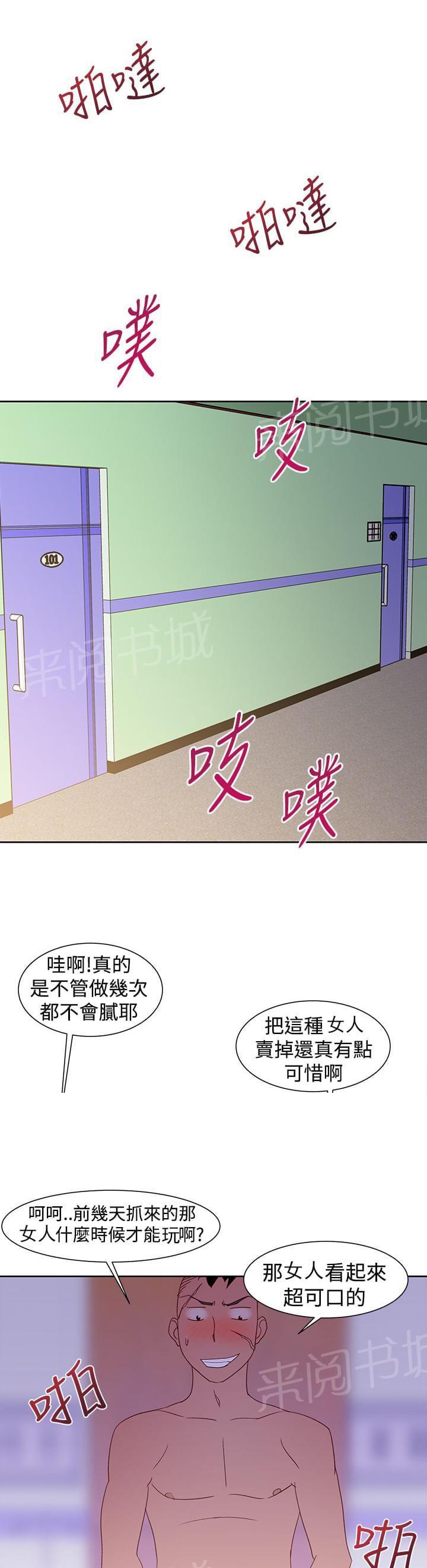 《意识快播》漫画最新章节第42话免费下拉式在线观看章节第【6】张图片