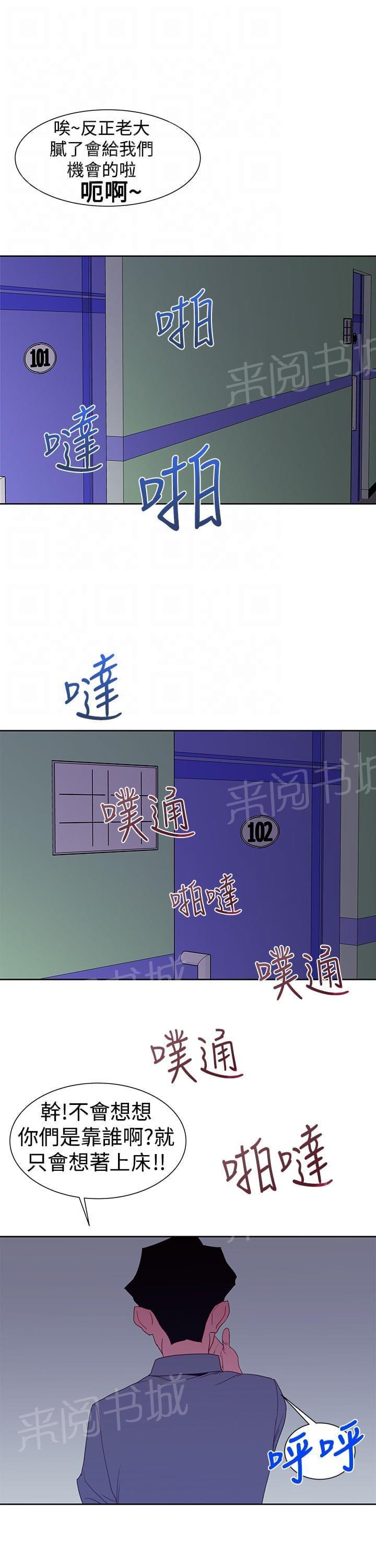 《意识快播》漫画最新章节第42话免费下拉式在线观看章节第【4】张图片