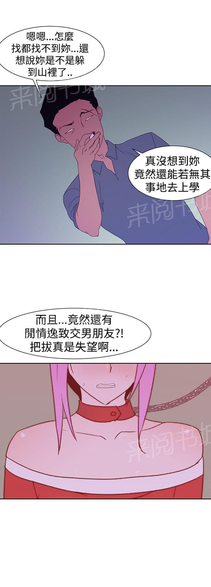 《意识快播》漫画最新章节第42话免费下拉式在线观看章节第【3】张图片