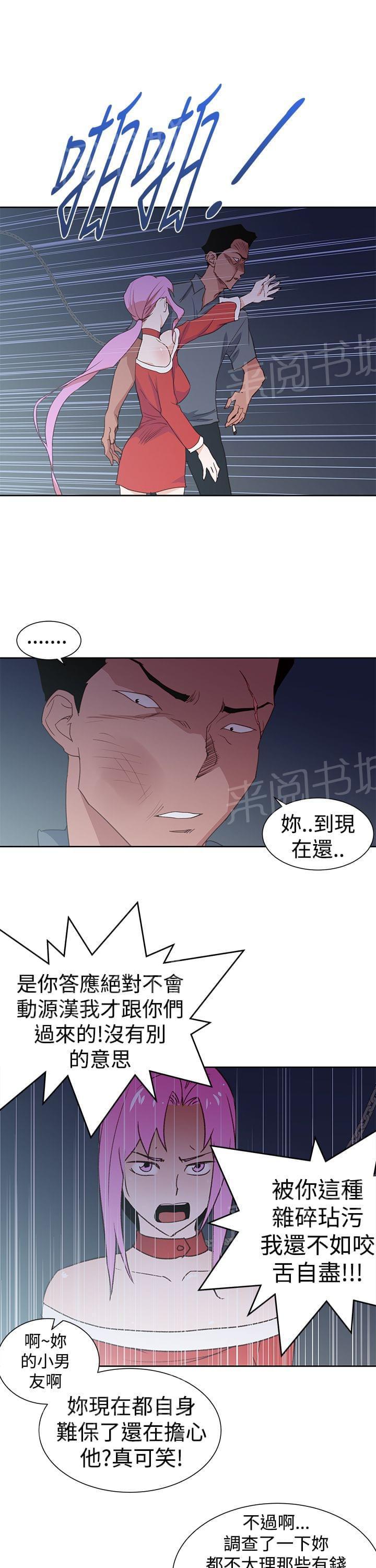 《意识快播》漫画最新章节第43话免费下拉式在线观看章节第【11】张图片