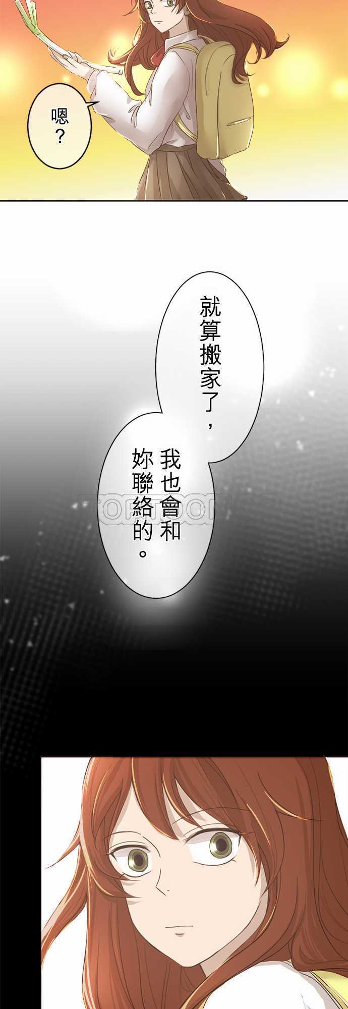 《可可亚》漫画最新章节第2话免费下拉式在线观看章节第【17】张图片