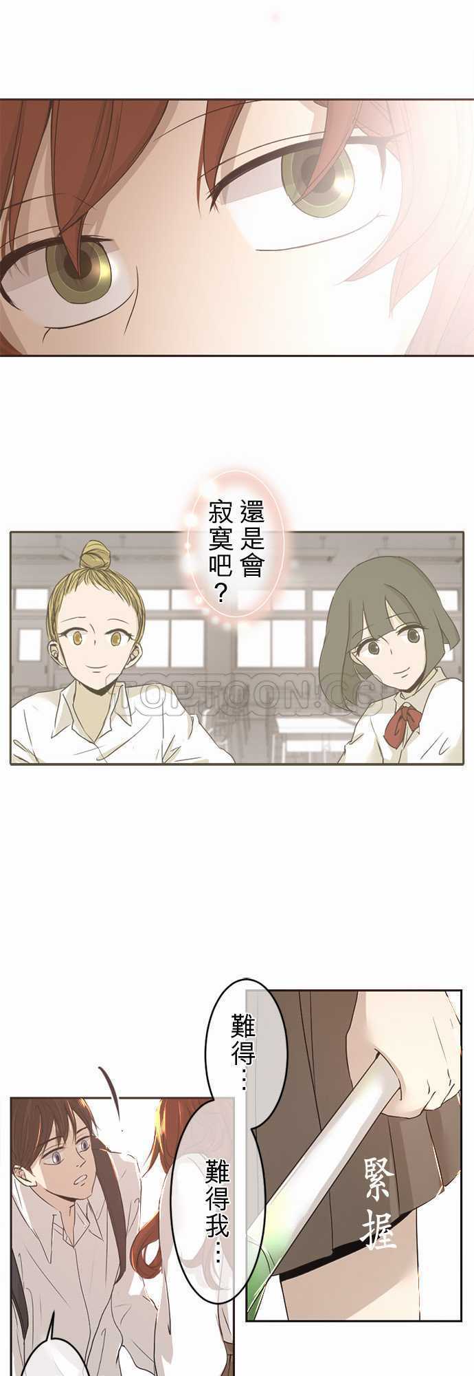 《可可亚》漫画最新章节第2话免费下拉式在线观看章节第【14】张图片