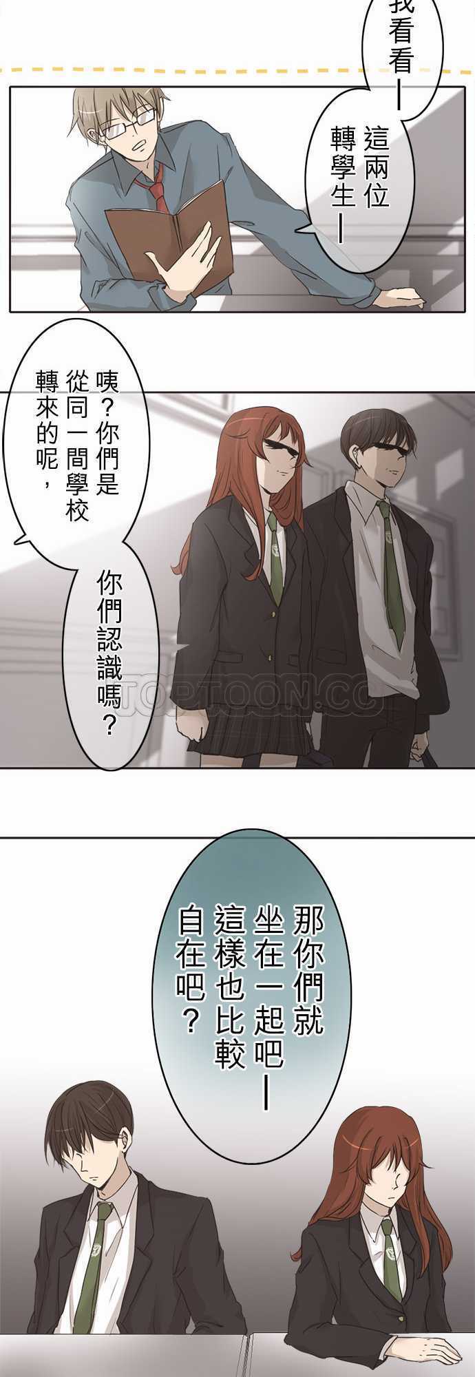 《可可亚》漫画最新章节第2话免费下拉式在线观看章节第【5】张图片