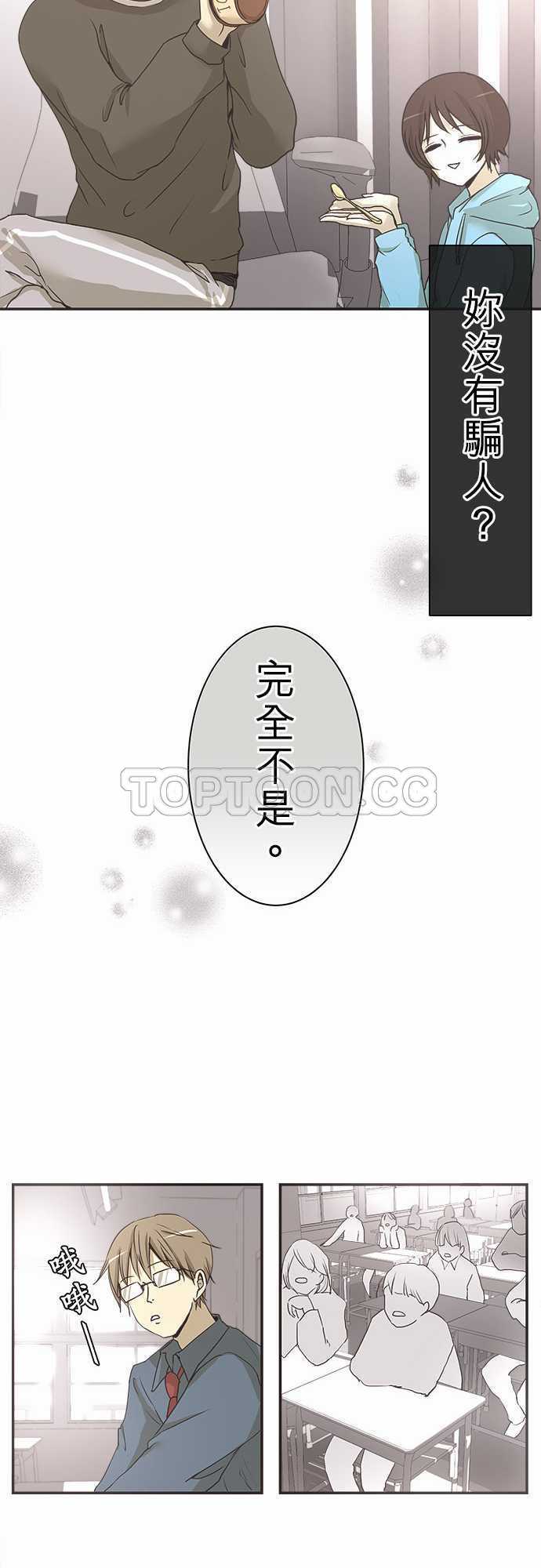 《可可亚》漫画最新章节第3话免费下拉式在线观看章节第【3】张图片