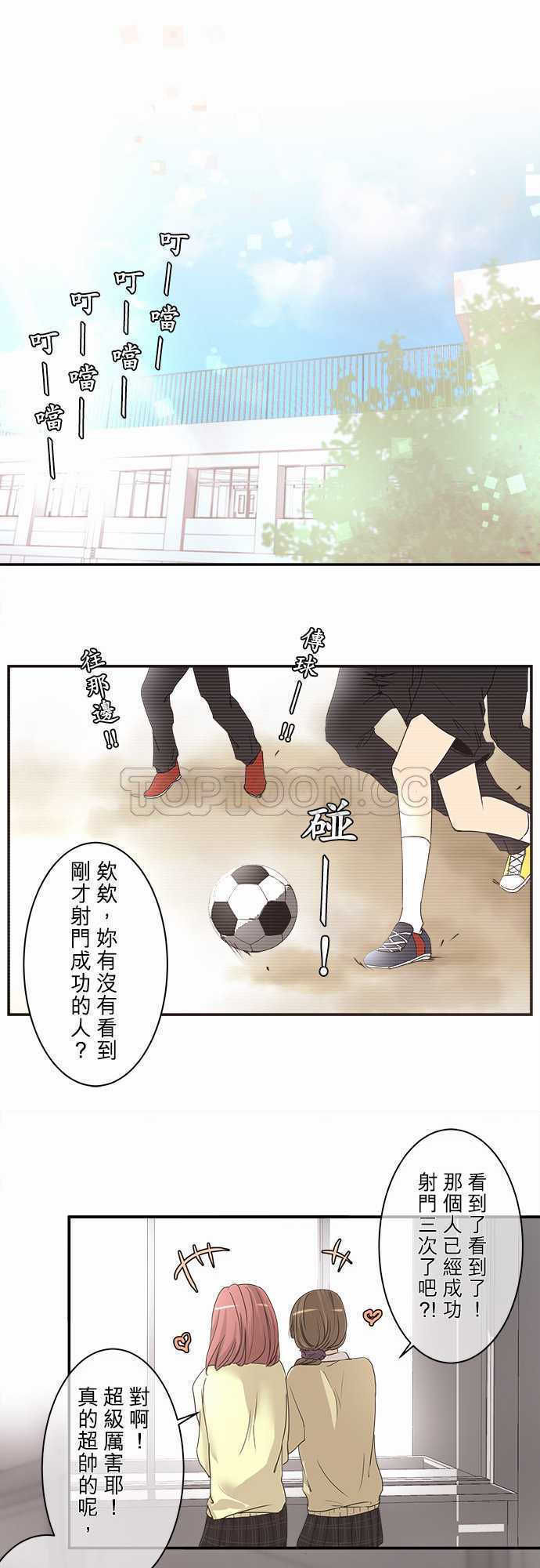 《可可亚》漫画最新章节第4话免费下拉式在线观看章节第【18】张图片