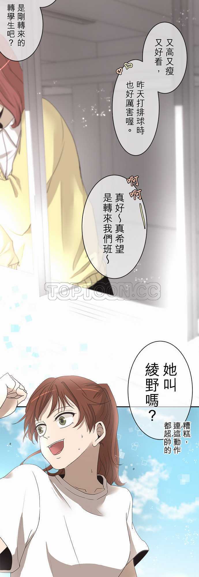 《可可亚》漫画最新章节第4话免费下拉式在线观看章节第【17】张图片