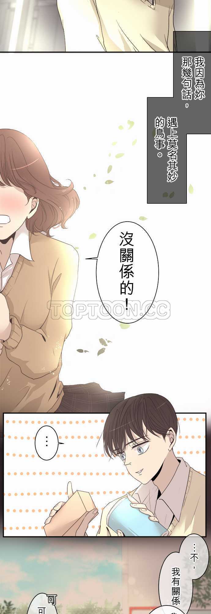 《可可亚》漫画最新章节第4话免费下拉式在线观看章节第【14】张图片