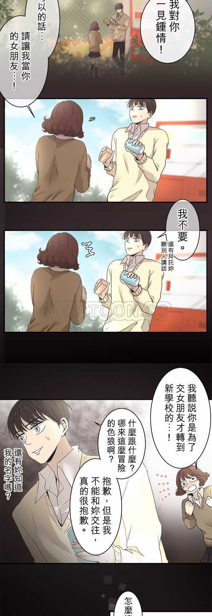 《可可亚》漫画最新章节第4话免费下拉式在线观看章节第【13】张图片